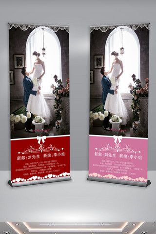 文件上海报模板_2017年粉色结婚展架