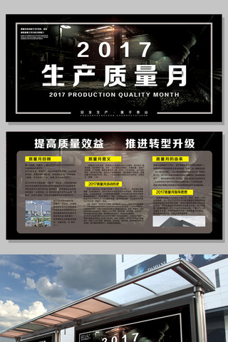 施工建筑工人海报模板_实景风格安全生产质量月展板