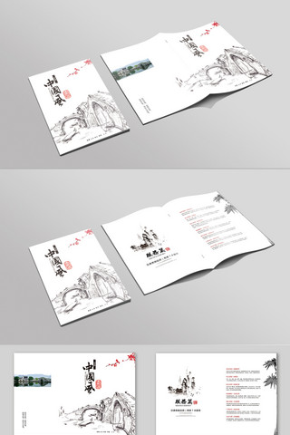 书本封面海报模板_中国风古风画册封面书本封面设计模板