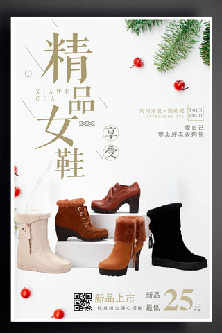 冬季素材下载海报模板_精品女鞋促销海报设计下载