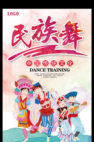 2017年海报海报模板_2017年红色卡通中国风民族舞宣传海报