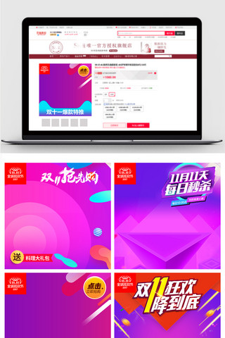 双十二炫酷店铺海报模板_淘宝天猫双11通用主图模版