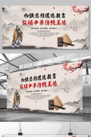 中华美德传统海报模板_2017年中国风弘扬中华美德展板