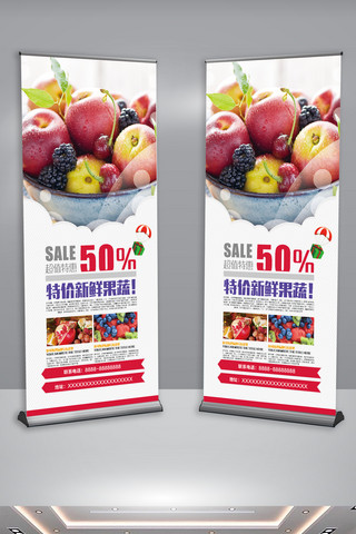 绿色展架设计海报模板_2017新鲜果蔬生态农场水果产品展架设计