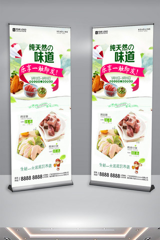 超市配送海报模板_时尚设计新鲜果蔬宣传促销展架
