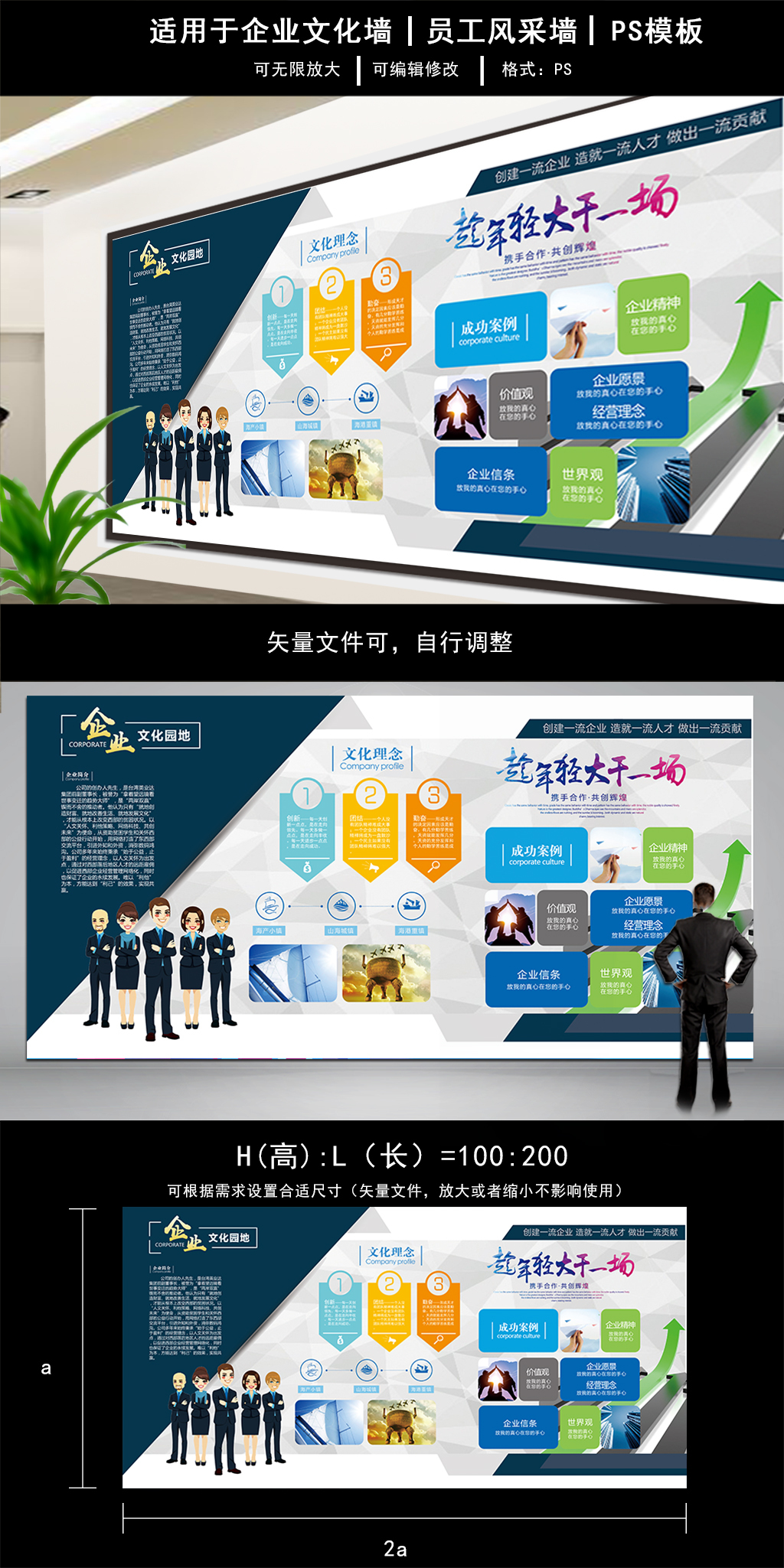 2017公司企业文化企业简介展板