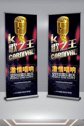 高贵大气背景海报模板_KTV促销X展架宣传设计