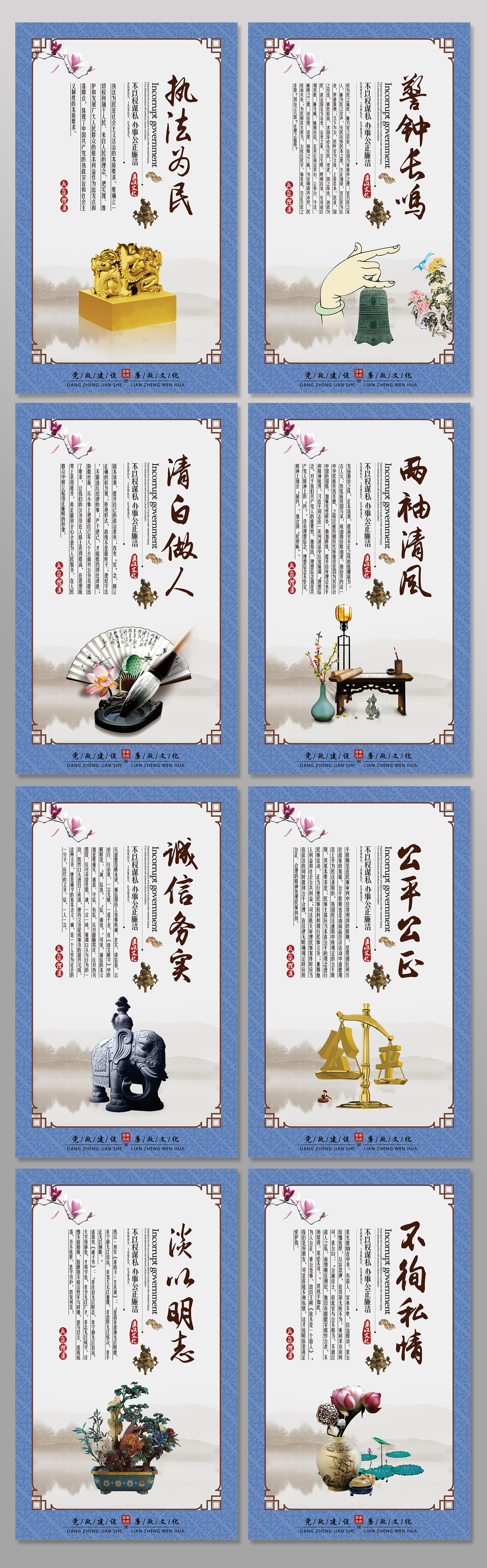 反腐倡廉文化墙廉政文化展板挂画