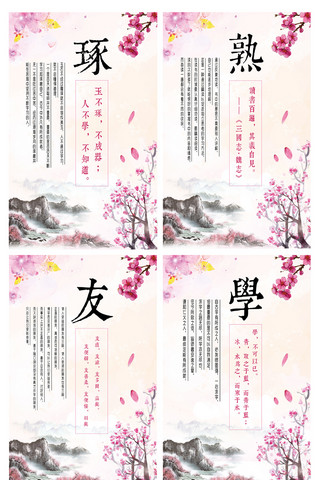 静心海报模板_粉色中国风传统文化学校展板设计