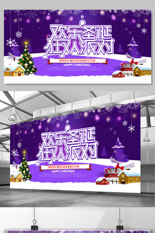 圣诞树图片海报模板_紫色浪漫圣诞节展板模板
