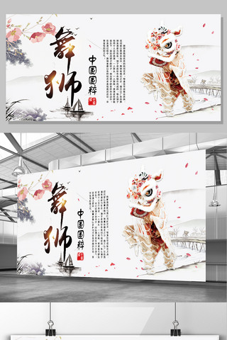 舞龙舞狮背景海报模板_2017年中国风传统文化舞狮展板