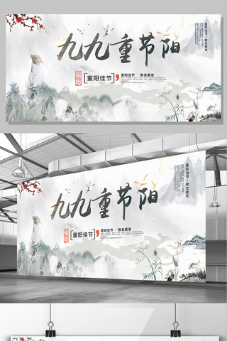 重阳节海报模板_中国风九九重阳节宣传海报展板