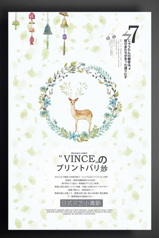 日本浮世绘海报模板_日本清新风格圣诞活动国外创意海报