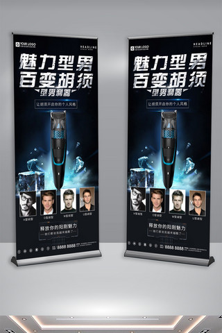 招牌海报模板_酷炫黑银家电电器促销宣传展架