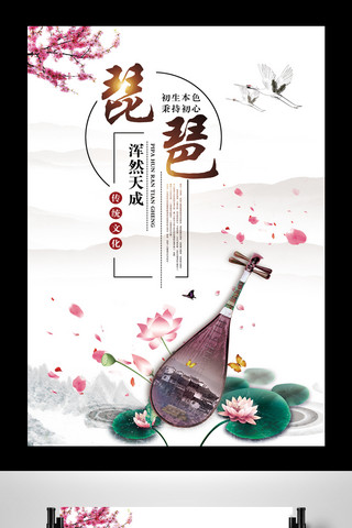 古典乐器琵琶海报模板_2017年中国风民间乐器海报设计