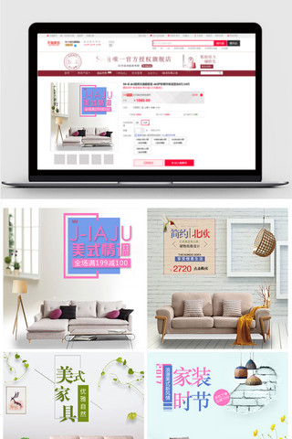 家具主图海报模板_实木北欧美式休闲风家具主图模板