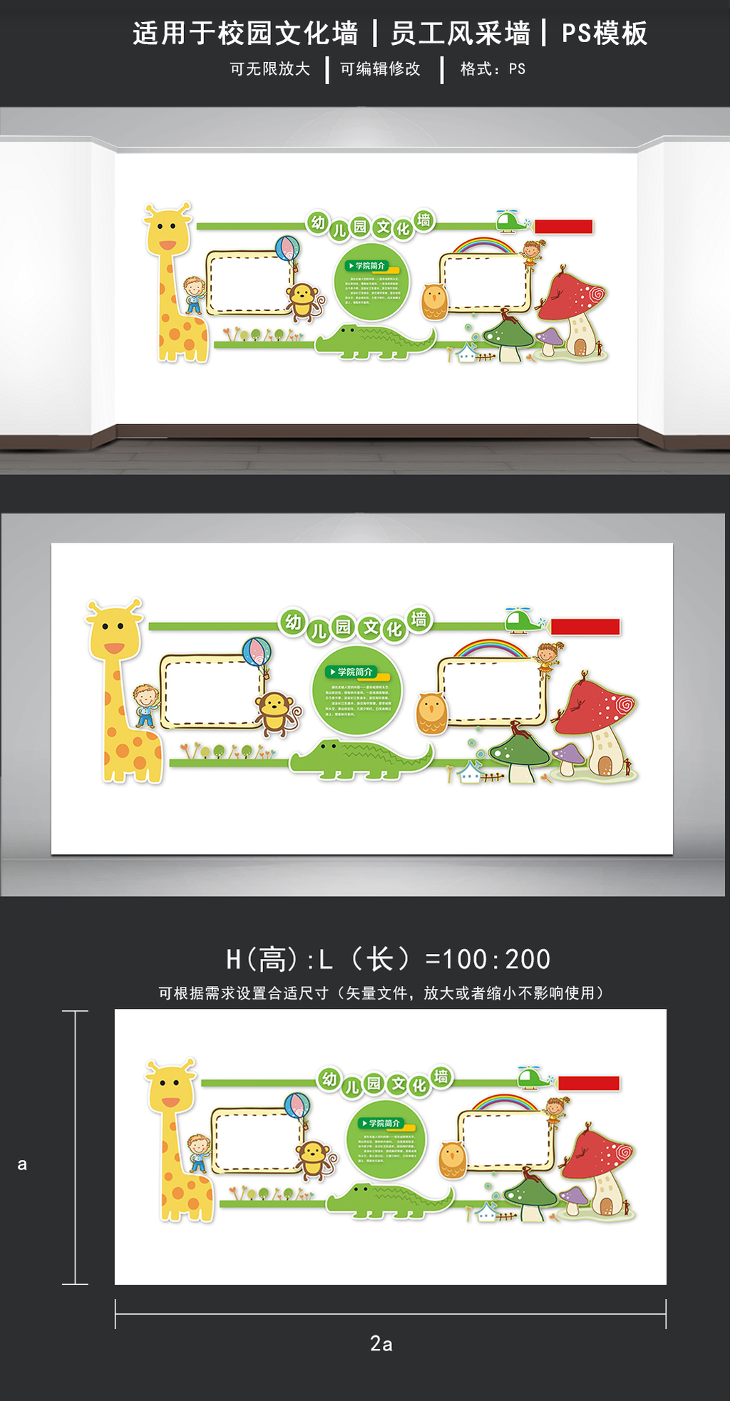 可爱童趣风微粒体幼儿园文化墙