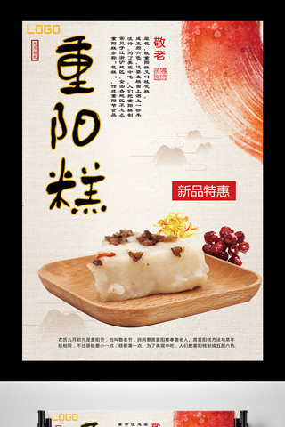 黄色水果背景海报模板_黄色背景中国风美味水果枇杷宣传海报