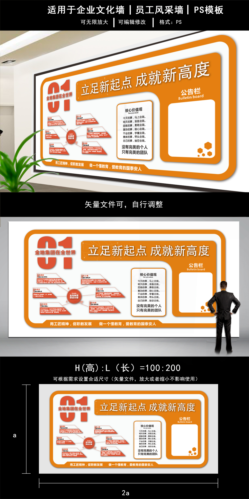 时尚简洁微粒体企业文化墙展板