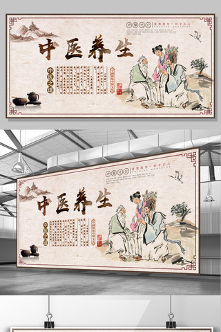 中国风传统中医养生文化宣传展板