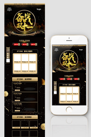 科技风优惠券海报模板_黑金简约风淘宝双十一详情页