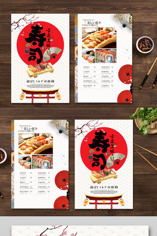 菜谱海报模板_日式风格寿司简约美食菜谱菜单