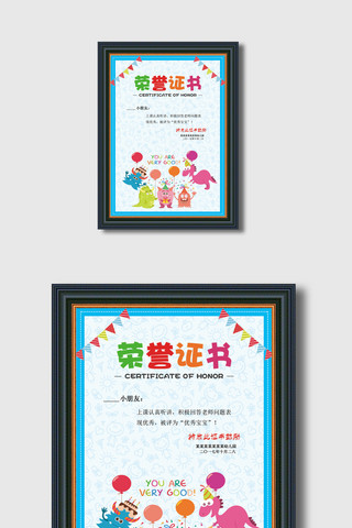 幼儿园奖状海报模板_卡通幼儿园荣誉证书表现良好优秀宝宝