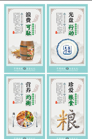 食堂光盘行动海报模板_中国风光盘行动校园食堂文化展板挂画