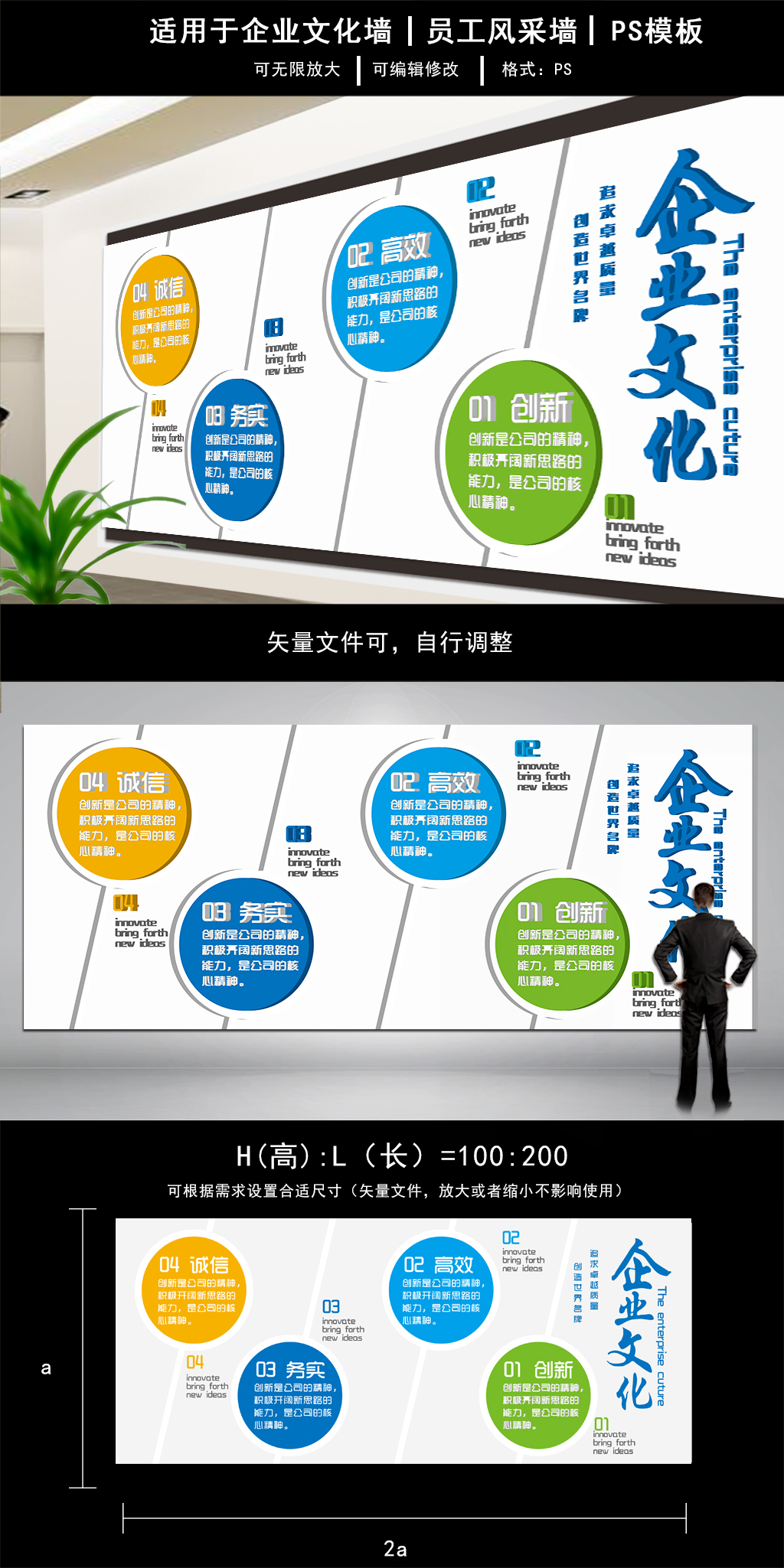 2017年科技蓝色立体企业文化墙宣传模板