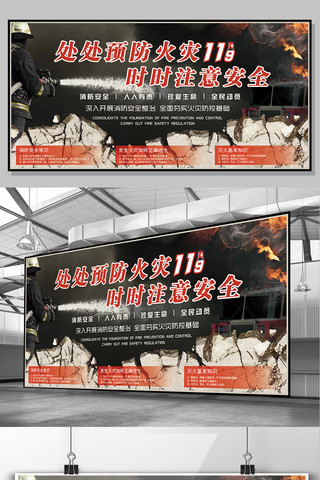 火警警徽海报模板_预防火灾注意安全火警消防员119宣传展板