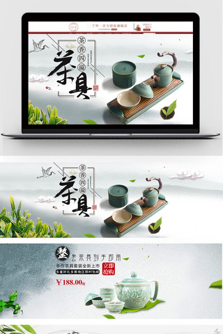 中国风简约淘宝天猫茶叶茶具海报