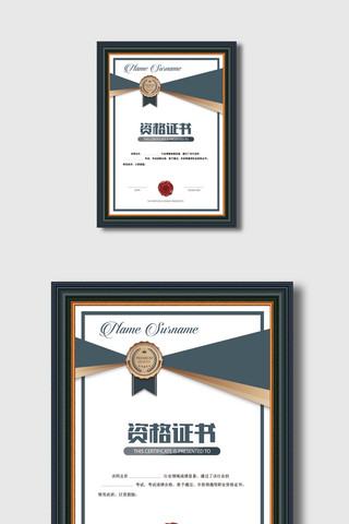 荣誉资格证书海报模板_通用职业资格证书模板下载