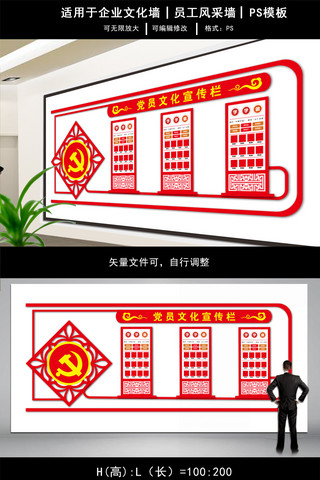 党革命海报模板_企业微粒体文化墙党员活动室