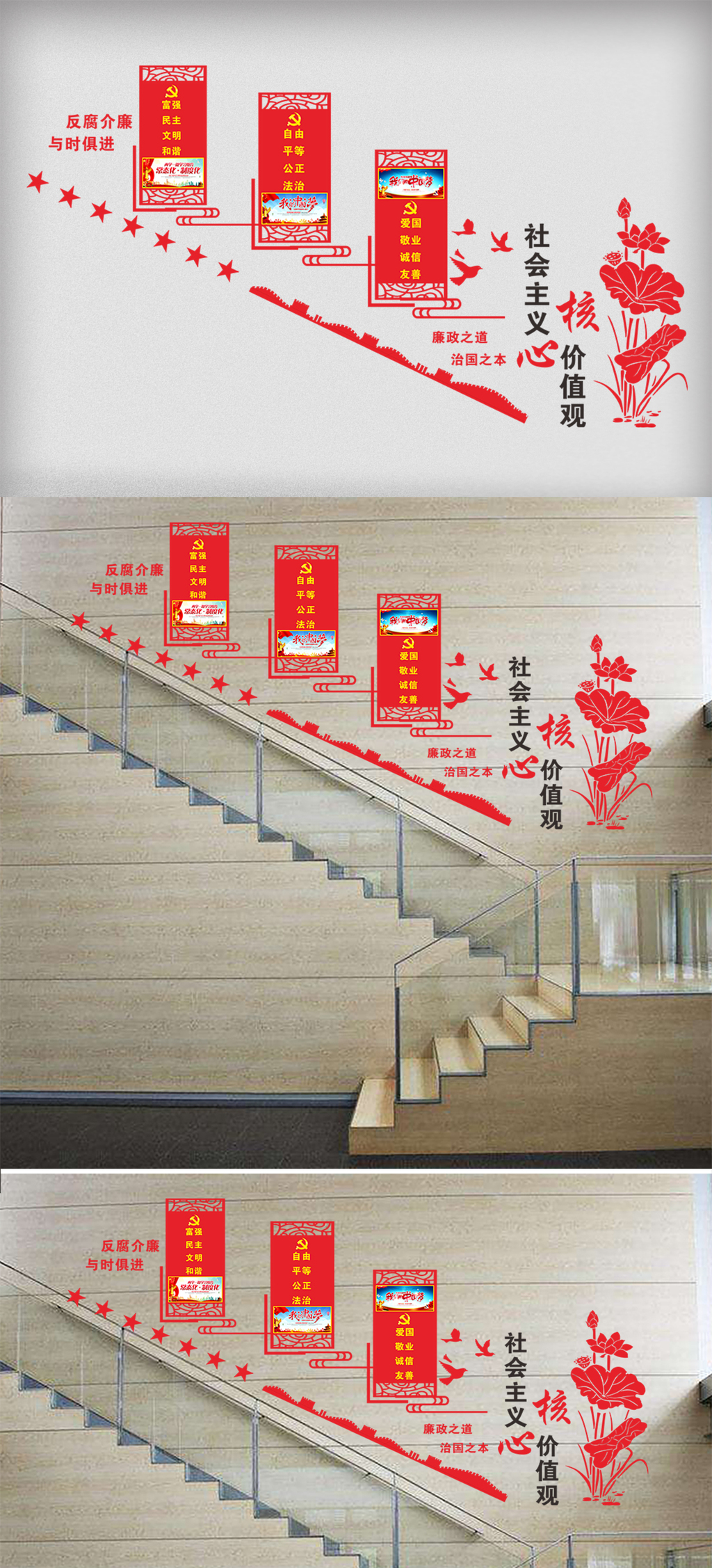 企业文化党员楼道微立体文化墙