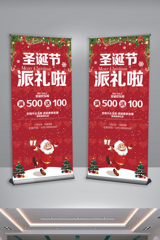 活动展架背景海报模板_红色背景圣诞节商场促销活动展架