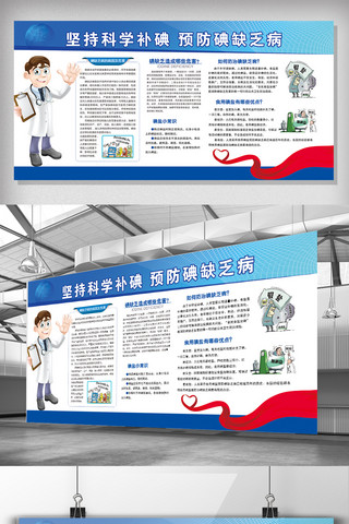 医院健康教育宣传海报模板_2017年蓝色大气医院健康宣传展板