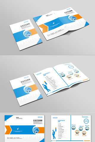 文化宣传画册海报模板_企业文化宣传画册
