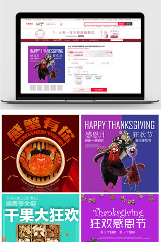 红色背景主图模板海报模板_紫红色感恩节食品促销电商主图模板