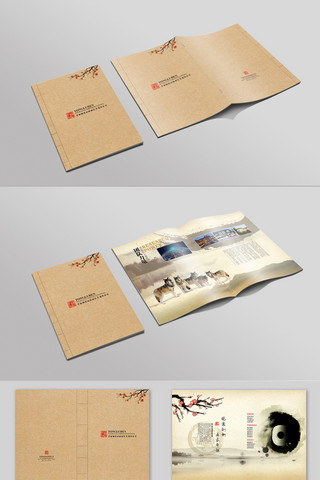 企业画册模板中国风海报模板_中国风水墨企业画册