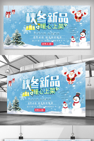 节日优惠促销海报模板_雪地节日促销打折狂欢圣诞节宣传海报