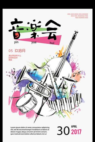 钢琴音乐会海报海报模板_创意个性音乐会主题海报设计模板