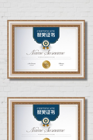 荣誉证书边框模版海报模板_简约获奖证书模版