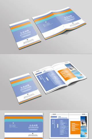 蓝色加盟画册宣传画册