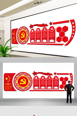 工作室文化墙海报模板_大气红色微立体入党誓词文化墙