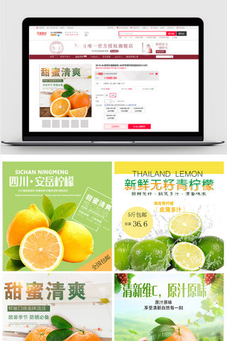 橙子柠檬水果海报模板_绿色柠檬电商直通车主图模板