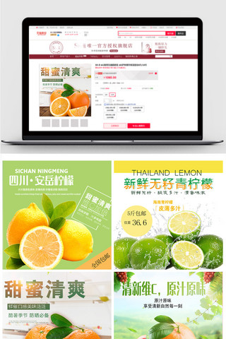 电商水果背景图海报模板_绿色柠檬电商直通车主图模板