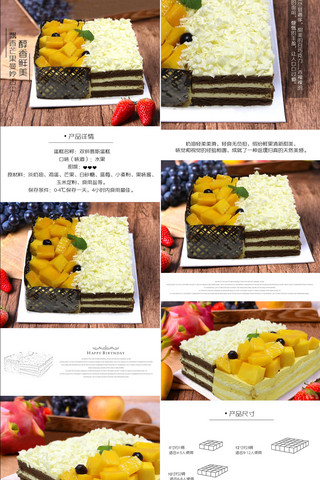 生日礼物盒子海报模板_慕斯蛋糕生日蛋糕淘宝详情页