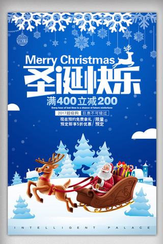 炫彩时尚圣诞节节日宣传促销海报