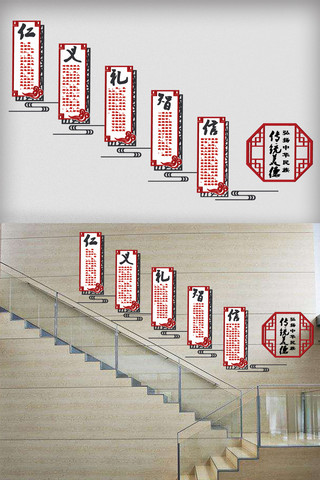 2017年中国风国学楼梯文化墙3d儒家