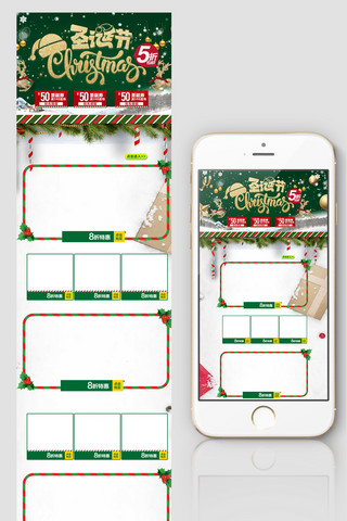 电商首页绿海报模板_卡 圣诞节通用淘宝电商首页模板